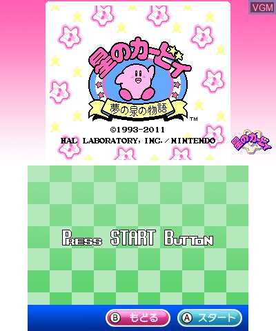 Image du menu du jeu 3D Classics - Hoshi no Kirby Yume no Izumi no Monogatari sur Nintendo 3DS