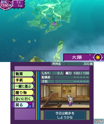 Image du menu du jeu Yoru no Majin to Ikusa no Kuni - Samayoeru Vampire sur Nintendo 3DS