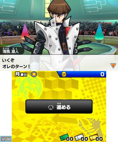 Image du menu du jeu Yu-Gi-Oh Duel Monsters - Saikyo Card Battle sur Nintendo 3DS