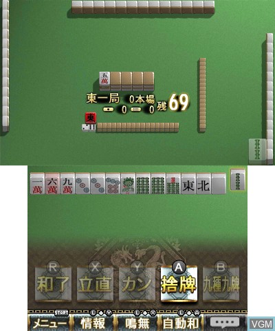 Simple Series for Nintendo 3DS Vol. 1 - The Mahjong