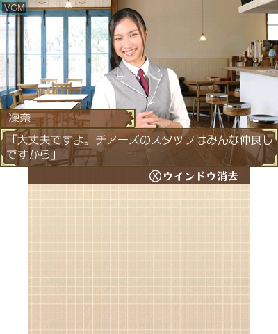 Image in-game du jeu Acrylic Palette - Irodori Cafe - Cheers sur Nintendo 3DS