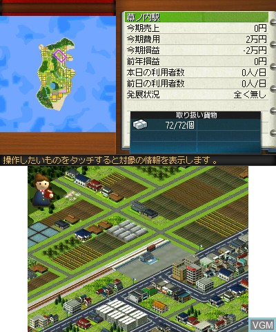 Image in-game du jeu A-Ressha de Ikou 3D sur Nintendo 3DS