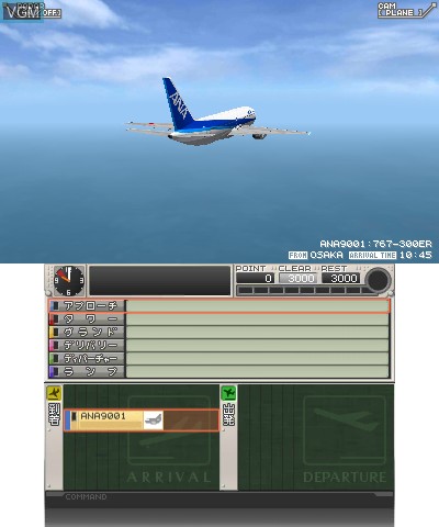 Boku wa Koukuu Kanseikan - Airport Hero 3D - Narita with ANA