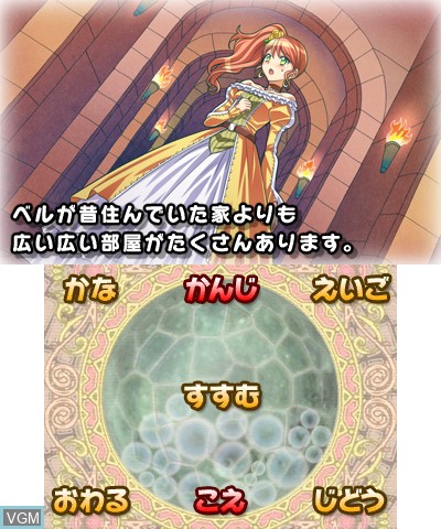 Kodomo ni Anshin Shite Ataerareru Game Series - Sekai Meisaku Douwa - Oyako de Yomeru Game Ehon Princess-Hen