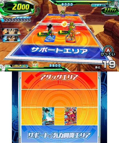 Image in-game du jeu Dragon Ball Heroes - Ultimate Mission X sur Nintendo 3DS