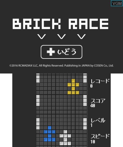 Brick Race
