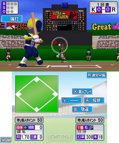 Choujin Baseball Stadium - Nekketsu Story