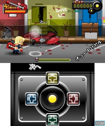 Image in-game du jeu Zombie Slayer sur Nintendo 3DS