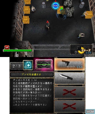 Image in-game du jeu Zomgeri Panic Nightmare sur Nintendo 3DS