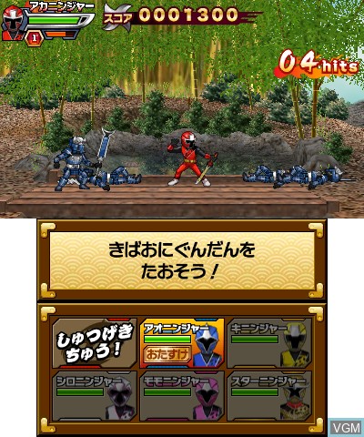 Shuriken Sentai Ninninger - Game de Wasshoi!!