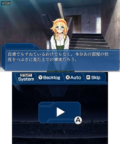 Image in-game du jeu WORLD END ECONOMiCA episode.02 sur Nintendo 3DS