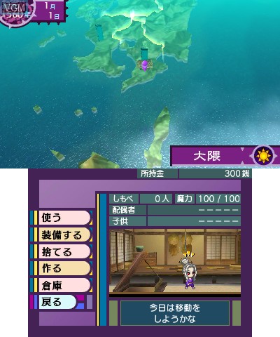 Image in-game du jeu Yoru no Majin to Ikusa no Kuni - Samayoeru Vampire sur Nintendo 3DS