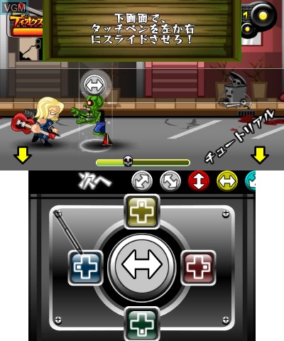 Image in-game du jeu Zombie Slayer sur Nintendo 3DS