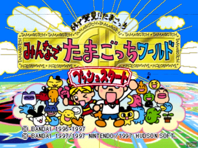 Image de l'ecran titre du jeu 64 de Hakken! Tamagotchi Minna de Tamagotchi World sur Nintendo 64