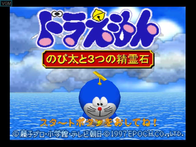Image de l'ecran titre du jeu Doraemon - Nobita to 3 Tsu no Seireiseki sur Nintendo 64
