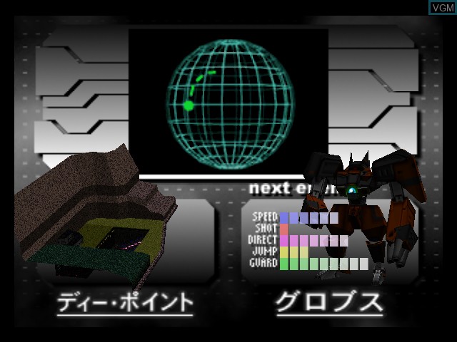 Image du menu du jeu Last Legion UX sur Nintendo 64