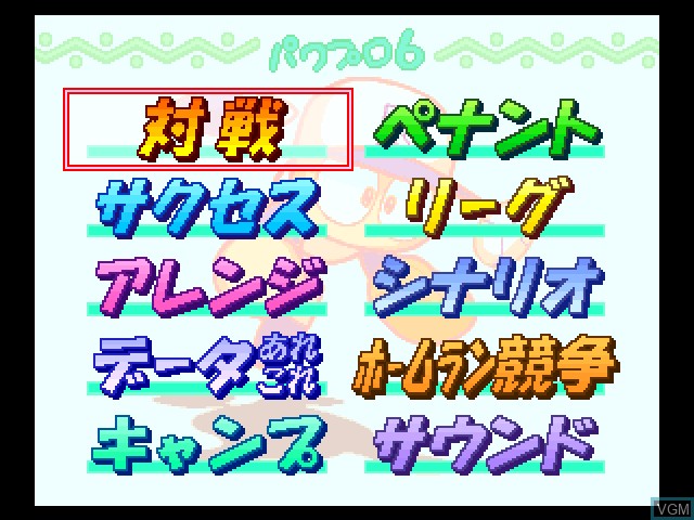 Image du menu du jeu Jikkyou Powerful Pro Yakyuu 6 sur Nintendo 64