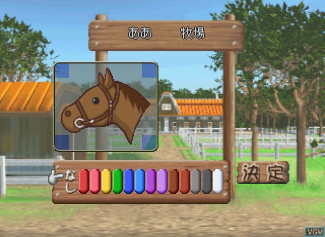 Image in-game du jeu Derby Stallion 64 sur Nintendo 64