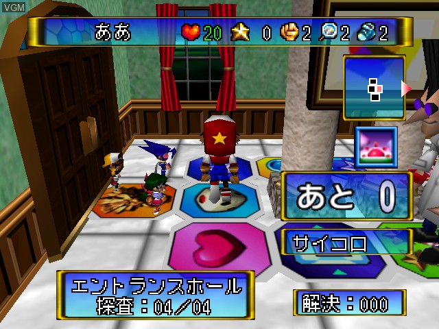 Image in-game du jeu Kiratto Kaiketsu! 64 Tanteidan sur Nintendo 64