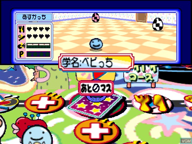 Image in-game du jeu 64 de Hakken! Tamagotchi Minna de Tamagotchi World sur Nintendo 64