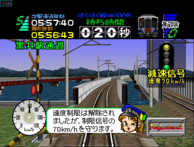 Image in-game du jeu Densha de Go! 64 sur Nintendo 64