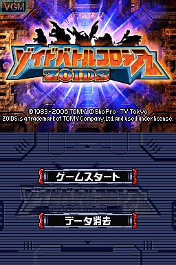 Image de l'ecran titre du jeu Zoids - Battle Colosseum sur Nintendo DS