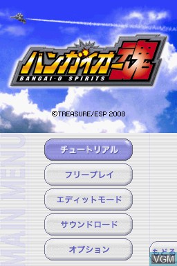 Image de l'ecran titre du jeu Bangai-O Spirits sur Nintendo DS