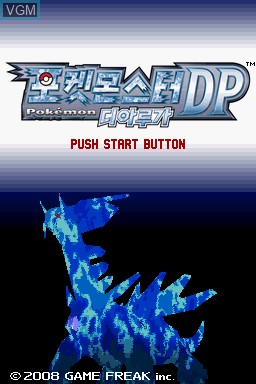 Image de l'ecran titre du jeu Pocket Monsters DP Peolgia sur Nintendo DS