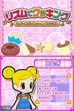 Image de l'ecran titre du jeu Rhythm de Cooking sur Nintendo DS