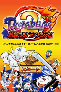 Image de l'ecran titre du jeu DoraBase 2 - Nettou Ultra Stadium sur Nintendo DS