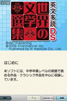 Image de l'ecran titre du jeu Eibun Tadoku DS - Sekai no Bungaku Senshuu sur Nintendo DS
