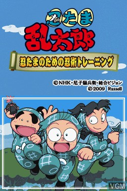 Image de l'ecran titre du jeu Nintama Rantarou - Nintama no Tame no Ninjutsu Training sur Nintendo DS