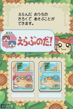Image du menu du jeu Tottoko Hamtaro Haai! Hamu-Chans no Hamu Hamu Challenge! Atsumare Haai! sur Nintendo DS