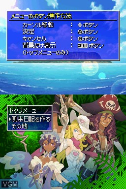 Image du menu du jeu Fushigi no Dungeon - Fuurai no Shiren 4 - Kami no Hitomi to Akuma no Heso sur Nintendo DS