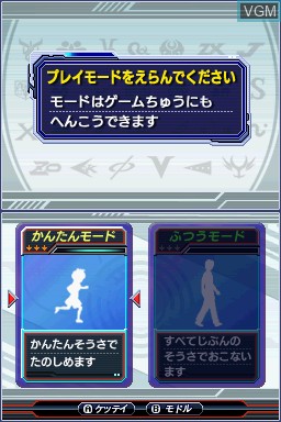 Image du menu du jeu All Kamen Rider - Rider Generation sur Nintendo DS