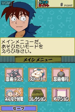Image du menu du jeu Nintama Rantarou - Nintama no Tame no Ninjutsu Training sur Nintendo DS
