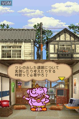 Image du menu du jeu Yume o Kanaeru Zou sur Nintendo DS