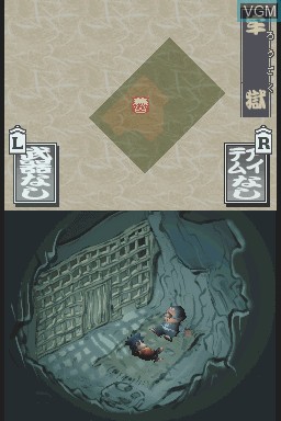 Image in-game du jeu Ganbare Goemon - Toukai Douchuu Ooedo Tengurigaeshi no Maki sur Nintendo DS