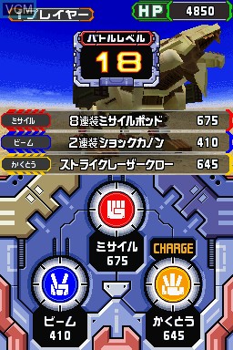 Image in-game du jeu Zoids - Battle Colosseum sur Nintendo DS