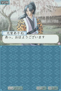 Image in-game du jeu Harukanaru Toki no Naka de - Maihitoyo sur Nintendo DS