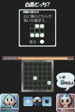 Image in-game du jeu Simple DS Series Vol. 12 - The Party Unou Quiz sur Nintendo DS
