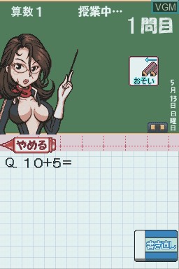 Image in-game du jeu Simple DS Series Vol. 11 - Mou Ichido Kayoeru - The Otona no Shougakkou sur Nintendo DS