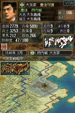 Image in-game du jeu Nobunaga no Yabou DS sur Nintendo DS