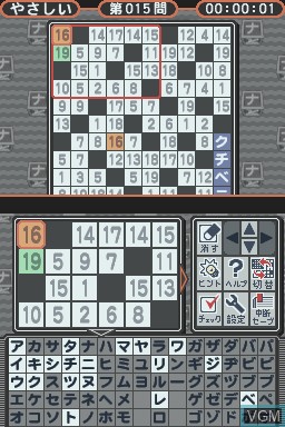 Image in-game du jeu Puzzle Series Vol. 8 - Nankuro sur Nintendo DS