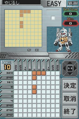 Oekaki Puzzle Battle Vol. 1 - Yuusha-Oh GaoGaiGar Version