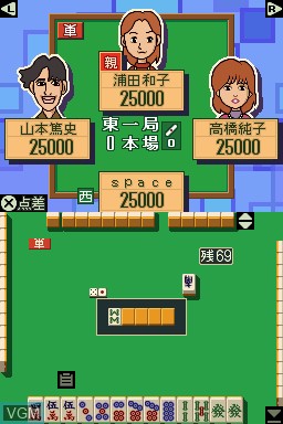 Nihon Pro Mahjong Kishikai Kanshuu - Pro ni naru Mahjong DS