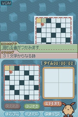 Image in-game du jeu Puzzle Series Vol. 2 - Crossword sur Nintendo DS
