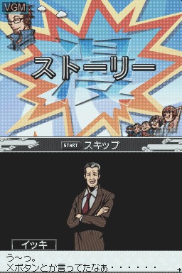 Touch de Manzai! Megami no Etsubo DS