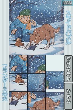 Image in-game du jeu Kodomo no Tame no Yomi Kikase - Ehon de Asobou 2-Kan sur Nintendo DS