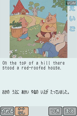 Image in-game du jeu Kodomo no Tame no Yomi Kikase - Ehon de Asobou 3-Kan sur Nintendo DS